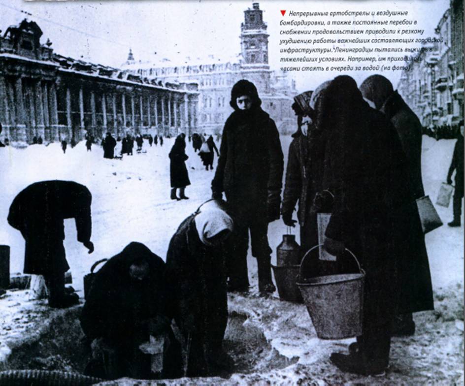 Ленинград заставка