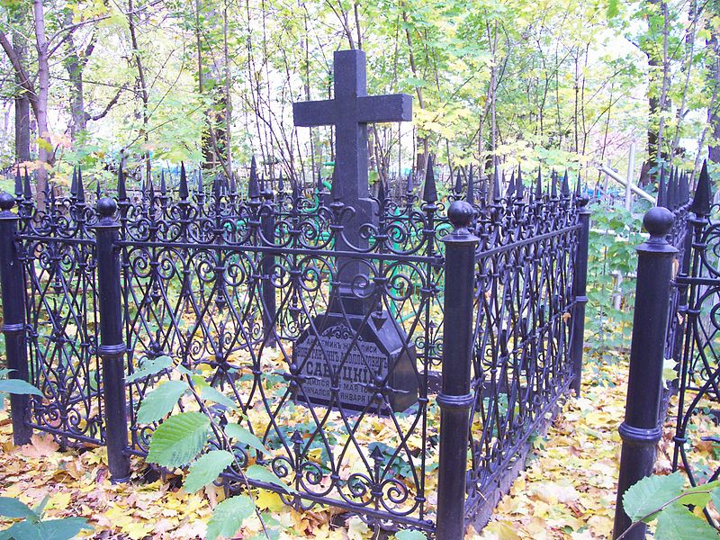 Могила К. А. Савицкого на Митрофановском кладбище в Пензе