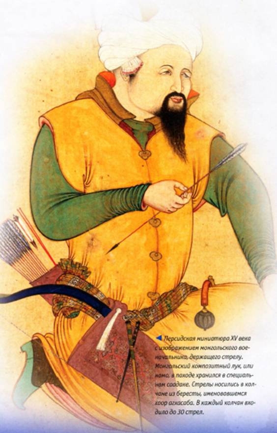 Монгол войско персид импер