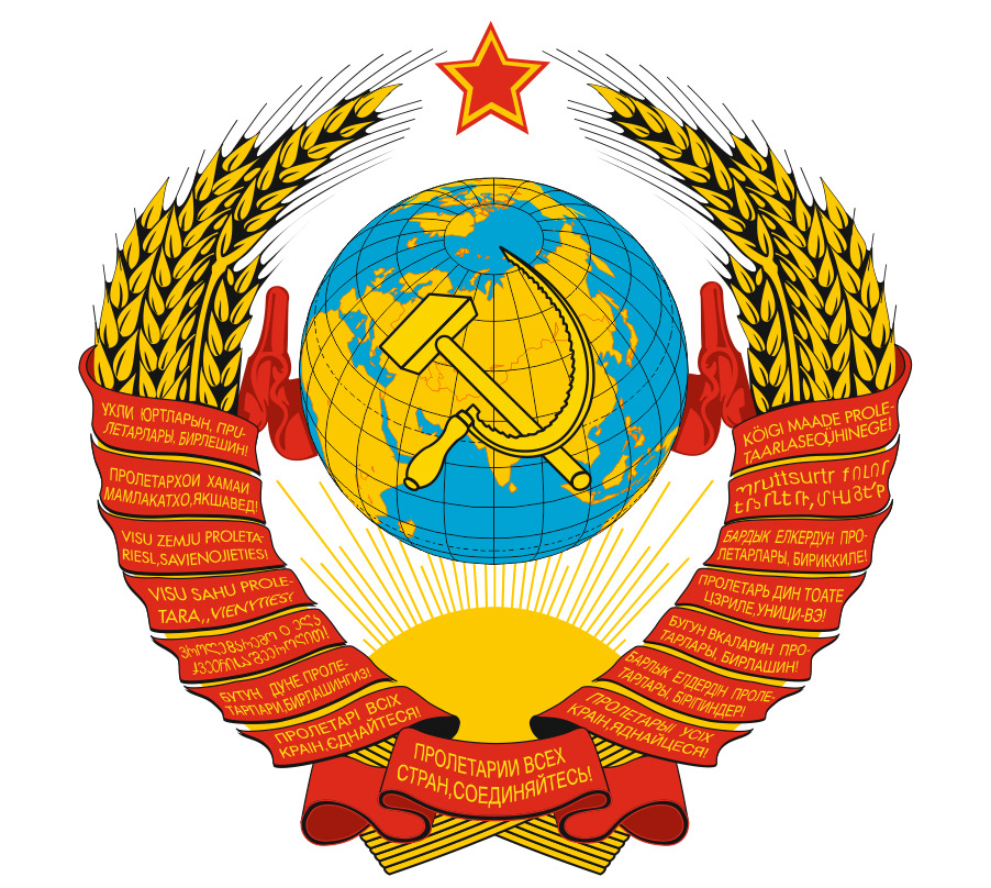 1Герб СССР