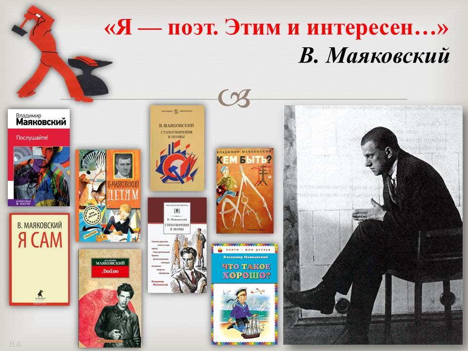 книги Маяковский