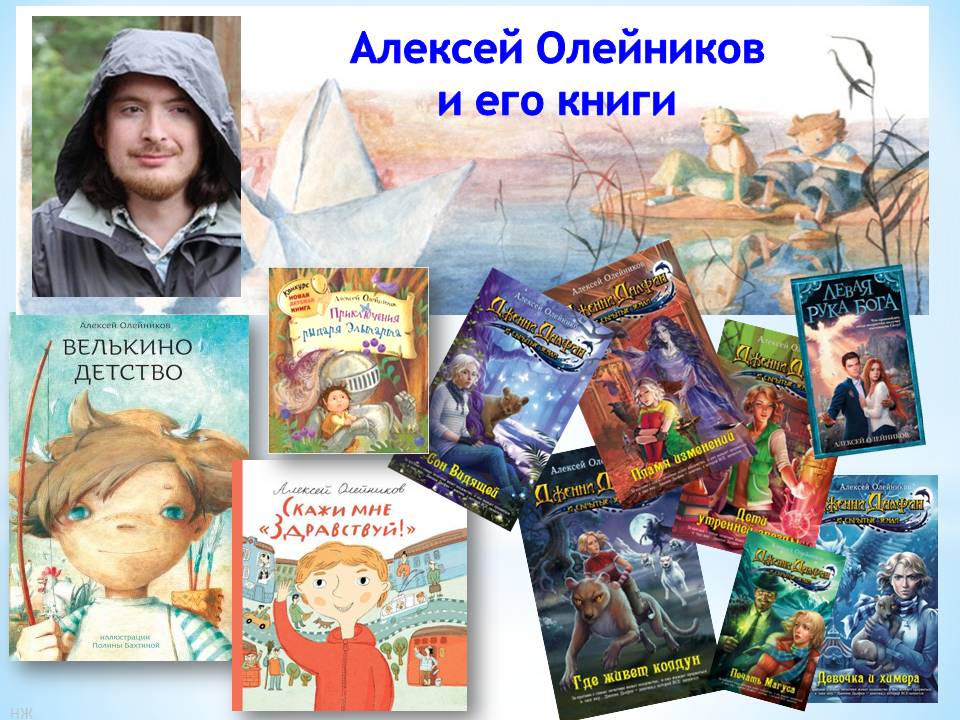 книги Олейников
