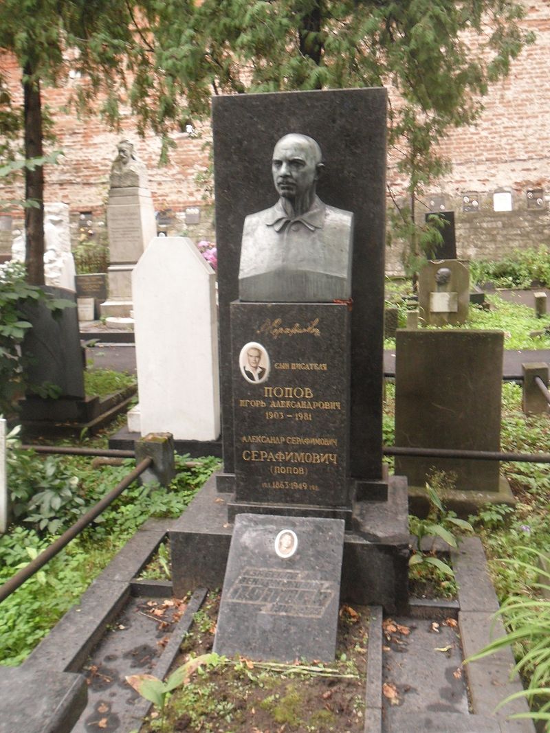 Могила писателя Александра Серафимовича