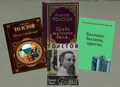 Толстой А книги
