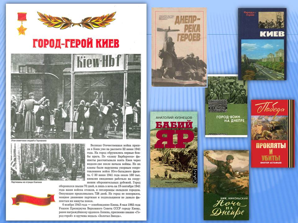 Киев книги
