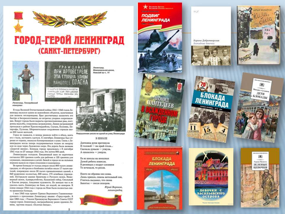 Ленинград книги