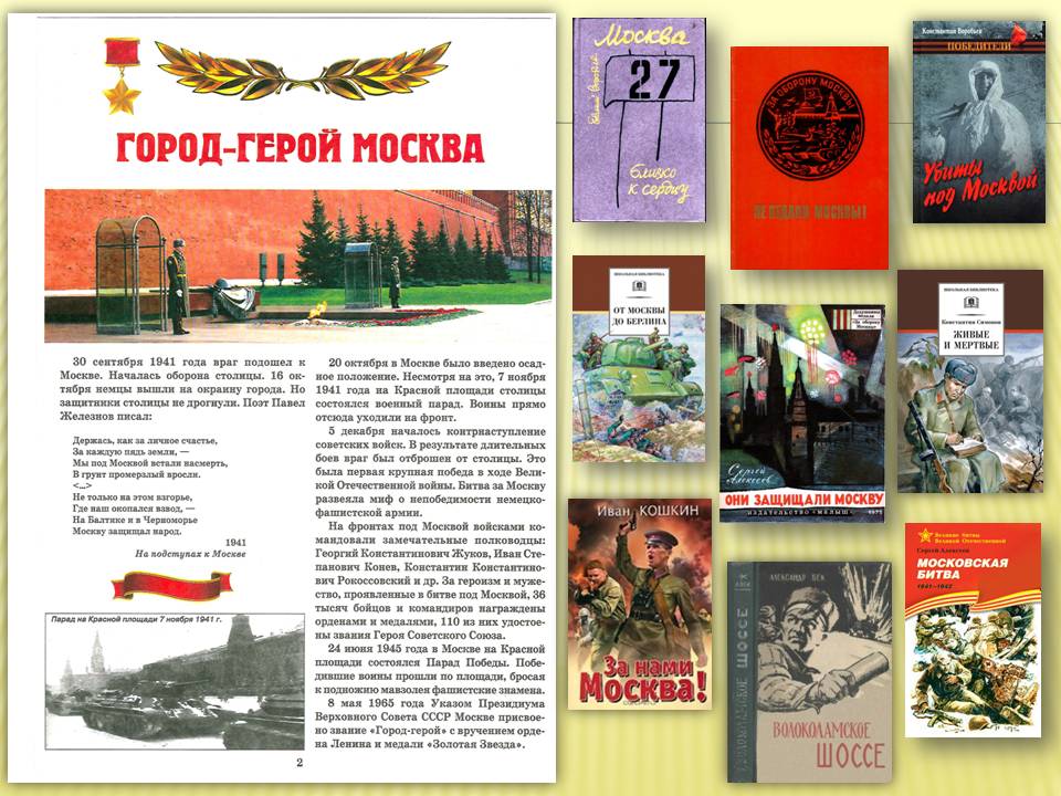Москва книги
